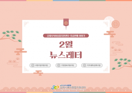 2026년 2월 뉴스레터 - 일곱번째 이야기 섬네일 파일