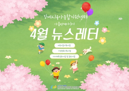 2026년 4월 뉴스레터 - 아홉번째 이야기 섬네일 파일