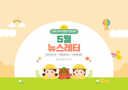 2026년 5월 뉴스레터-열번째 이야기 섬네일 파일