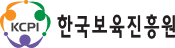 한국보육진흥원