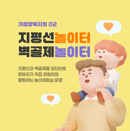 놀이체험실